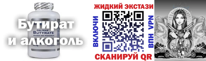 мега зеркало  Тверь  БУТИРАТ бутандиол 