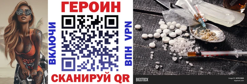 Героин Heroin  Тверь 
