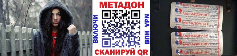 Метадон VHQ  darknet телеграм  Тверь  купить закладку 